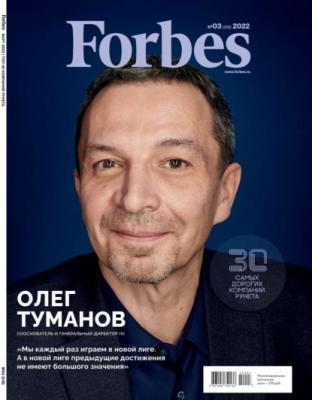 Forbes 03-2022 - Редакция журнала Forbes Редакция журнала Forbes