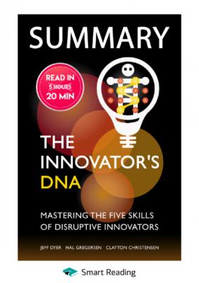 Summary: The Innovator’s DNA. Mastering the Five Skills of Disruptive Innovators. Jeff Dyer, Hal Gregersen, Clayton Christensen - Smart Reading Smart Reading: Саммари на английском языке