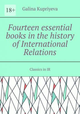 Fourteen essential books in the history of International Relations. Classics in IR - Galina Kupriyeva 
