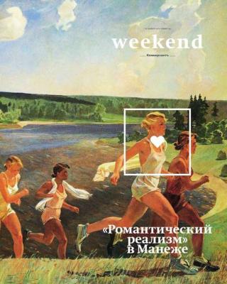 КоммерсантЪ Weekend 39-2015 - Редакция журнала КоммерсантЪ Weekend Редакция журнала КоммерсантЪ Weekend