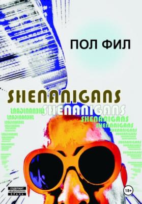 Shenanigans - Пол Фил 