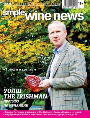 Уолш The Irishman: Прогноз по Ирландии - Коллектив авторов Simple Wine News. Просто о лучших винах