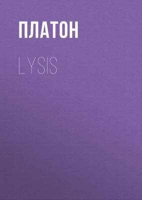 Lysis - Платон 