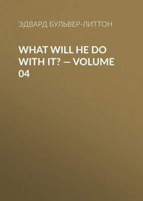 What Will He Do with It? — Volume 04 - Эдвард Бульвер-Литтон 