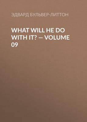 What Will He Do with It? — Volume 09 - Эдвард Бульвер-Литтон 