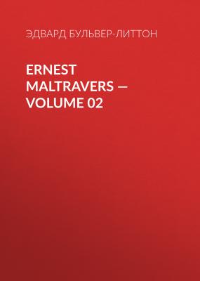Ernest Maltravers — Volume 02 - Эдвард Бульвер-Литтон 