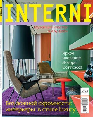 Interni 04-2018 - Редакция журнала Interni Редакция журнала Interni