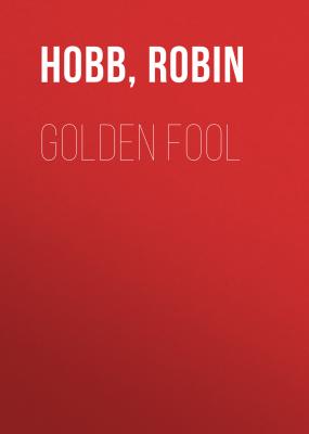 Golden Fool - Робин Хобб 