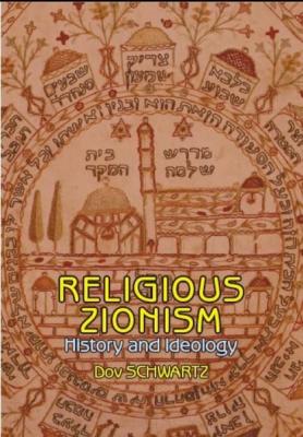 Religious Zionism - Dov Schwartz Emunot: Jewish Philosophy and Kabbalah