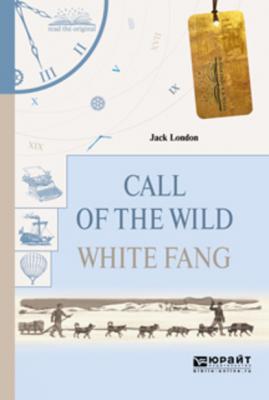 Call of the wild. White fang. Зов дикой природы. Белый клык - Джек Лондон Читаем в оригинале