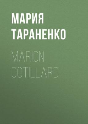 MARION COTILLARD - Мария Тараненко Elle выпуск 11-2020