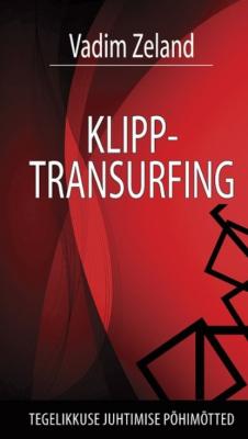Klipp-transurfing - Vadim Zeland 