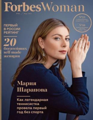Forbes Woman 01-2021 - Редакция журнала Forbes Woman Редакция журнала Forbes Woman