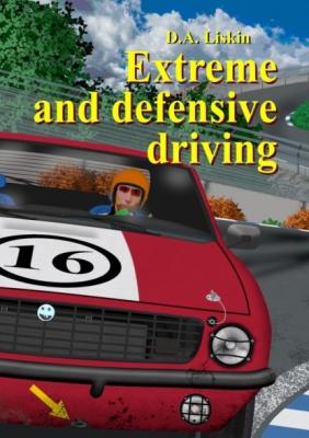 Extreme and defensive driving - Dmitry Aleksandrovich Liskin 