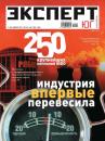 Скачать Эксперт Юг 44-45-2011 - Редакция журнала Эксперт Юг