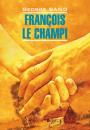 Скачать François le champi / Франсуа-найденыш. Книга для чтения на французском языке - Жорж Санд