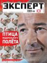 Скачать Эксперт Юг 33-34-2011 - Редакция журнала Эксперт Юг