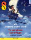 Скачать Min allersmukkeste drøm – Το πιο γλυκό μου όνειρο (dansk – græsk) - Cornelia Haas