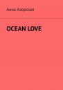 Скачать Ocean Love - Анна Азорская