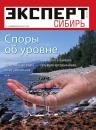 Скачать Эксперт Сибирь 07-2015 - Редакция журнала Эксперт Сибирь