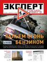 Скачать Эксперт Сибирь 17-18-2012 - Редакция журнала Эксперт Сибирь