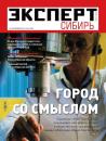 Скачать Эксперт Сибирь 42-2011 - Редакция журнала Эксперт Сибирь