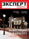 Скачать Эксперт Сибирь 01-03-2011 - Редакция журнала Эксперт Сибирь