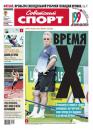 Скачать Советский спорт 105-B - Редакция газеты Советский спорт