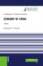 Скачать Economy of China. (Бакалавриат, Магистратура). Учебник. - Лариса Германовна Чувахина