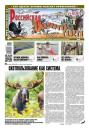 Скачать Российская Охотничья Газета 13-14-2022 - Редакция газеты Российская Охотничья Газета