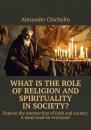 Скачать What is the role ofÂ religion and spirituality inÂ society? Explore the intersection ofÂ faith and society: AÂ must-read for everyone! - Александр Чичулин