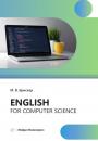 Скачать Еnglish for computer science - Мария Брискер