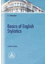 Скачать Basics of English Stylistics - Елена Милькевич