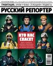 Скачать Русский Репортер №05/2016 - Отсутствует
