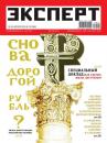 Скачать Эксперт 16-2016 - Редакция журнала Эксперт