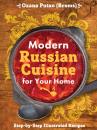Скачать Modern Russian Cuisine for Your Home - Оксана Путан