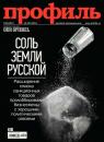 Скачать Профиль 34-2016 - Редакция журнала Профиль
