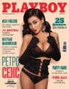 Скачать Playboy №03/2017 - ИД «Бурда»