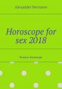 Скачать Horoscope for sex 2018. Russian horoscope - Alexander Nevzorov