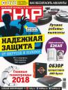 Скачать CHIP. Журнал информационных технологий. №06/2017 - ИД «Бурда»