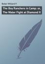 Скачать The Boy Ranchers in Camp: or, The Water Fight at Diamond X - Baker Willard F.