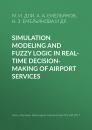 Скачать Simulation modeling and fuzzy logic in real-time decision-making of airport services - Н. З. Емельянова