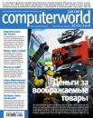 Скачать Журнал Computerworld Россия №02/2010 - Открытые системы