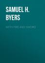 Скачать With Fire and Sword - Samuel H. M.  Byers