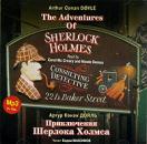 Скачать Приключения Шерлока Холмса / The Adventures Of Sherlock Holmes. Collection - Артур Конан Дойл