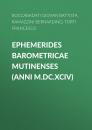 Скачать Ephemerides Barometricae Mutinenses (anni M.DC.XCIV) - Boccabadati Giovan Battista