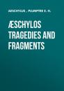 Скачать Æschylos Tragedies and Fragments - Aeschylus