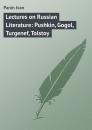 Скачать Lectures on Russian Literature: Pushkin, Gogol, Turgenef, Tolstoy - Panin Ivan