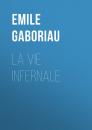 Скачать La vie infernale - Emile Gaboriau