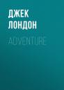 Скачать Adventure - Джек Лондон